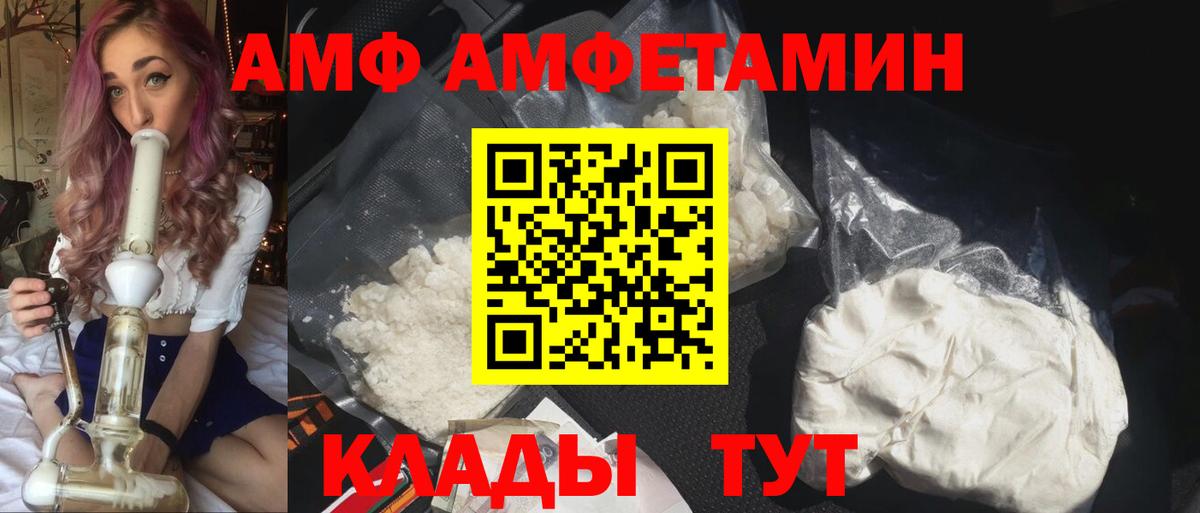 Амфетамин 97% Новошахтинск