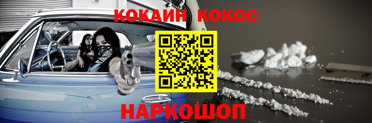 КОКАИН Боливия Новошахтинск