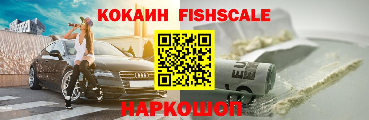 КОКАИН VHQ  COCAIN  Новошахтинск  Cocaine 99%  Вход с VPN 