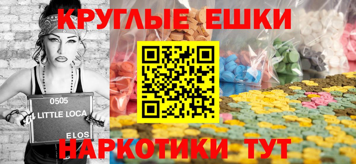 Ecstasy ешки  Ecstasy  Новошахтинск  ЭКСТАЗИ Cube  Вход с VPN 