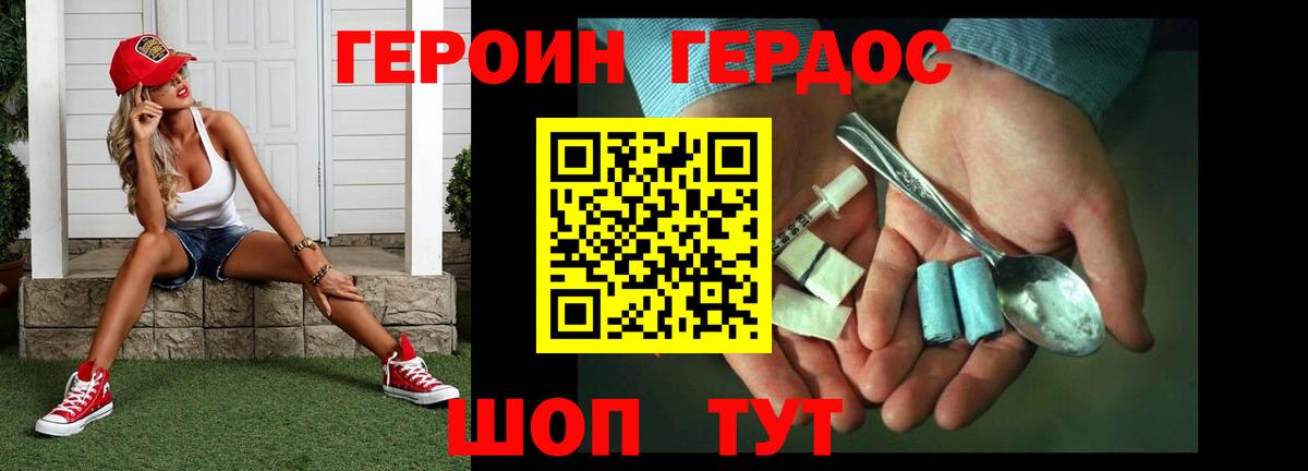 Новошахтинск  Героин гречка  Вход с VPN 