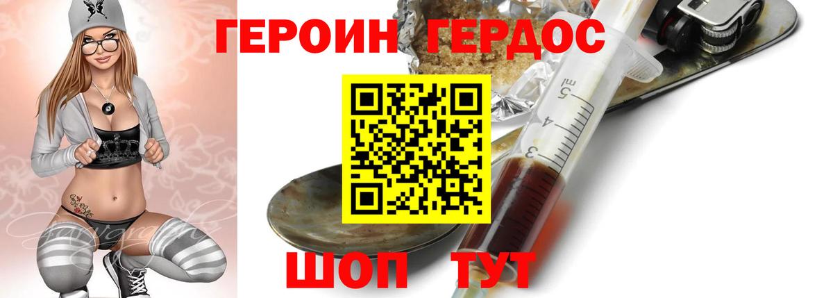 Героин Афган Новошахтинск