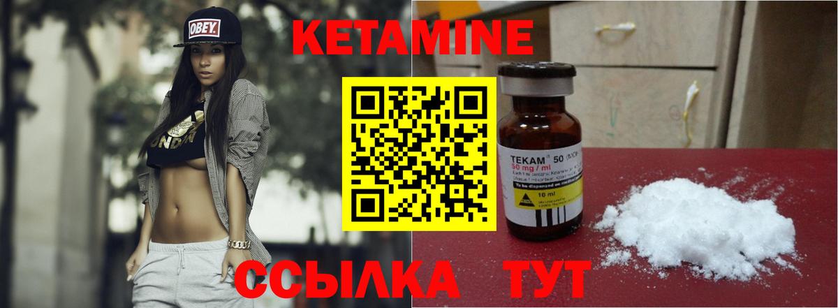 Кетамин ketamine  Кетамин ketamine  Новошахтинск  Вход с VPN 
