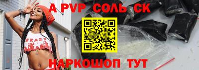 ALPHA-PVP Сланцы