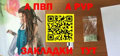 ALPHA-PVP Сланцы