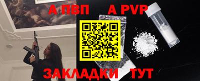 ALPHA-PVP Сланцы