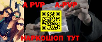 ALPHA-PVP Сланцы