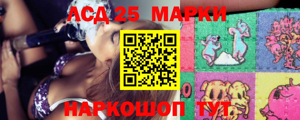 Новошахтинск  LSD-25 экстази ecstasy  Лсд 25 экстази кислота  Вход с VPN 