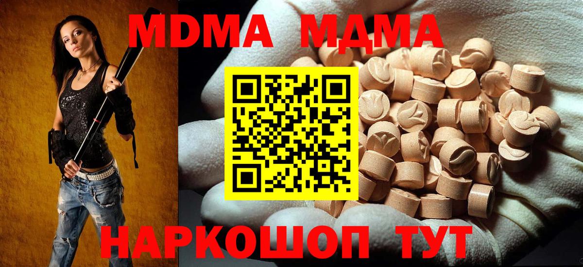 МДМА молли Новошахтинск