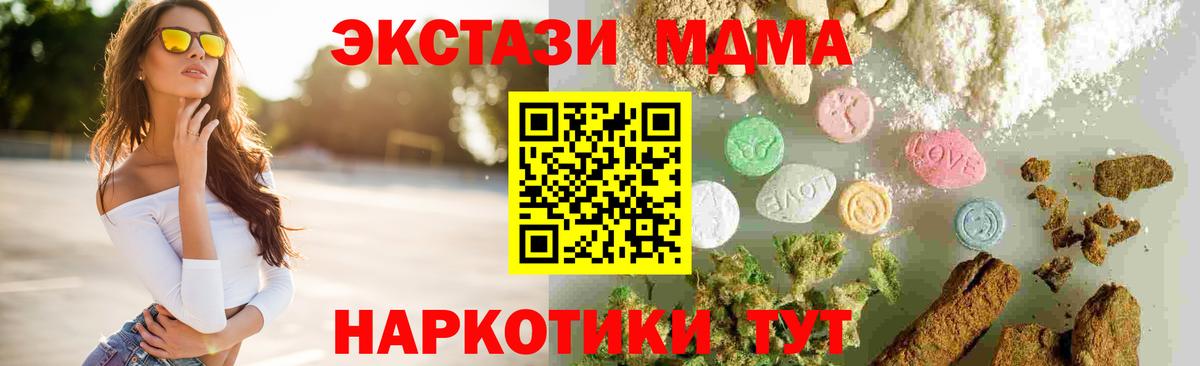 МДМА  МДМА Molly  MDMA VHQ  Вход с VPN  Новошахтинск 