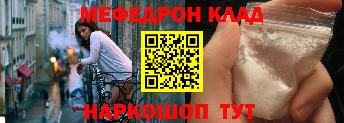 как найти   Меф VHQ  Меф  Вход с VPN  Новошахтинск 