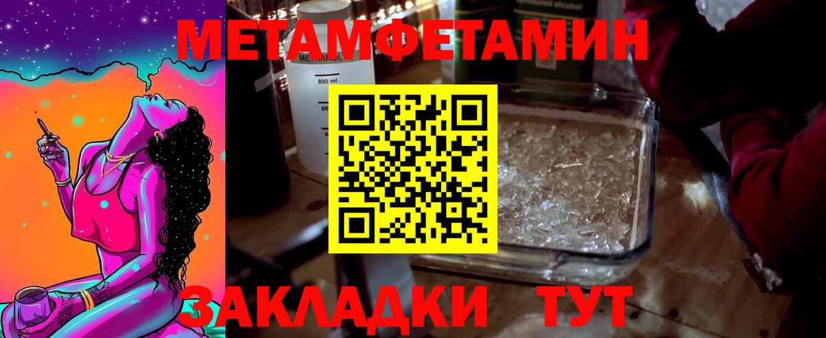 Новошахтинск  МЕТАМФЕТАМИН Methamphetamine  МЕТАМФЕТАМИН Methamphetamine  Вход с VPN 